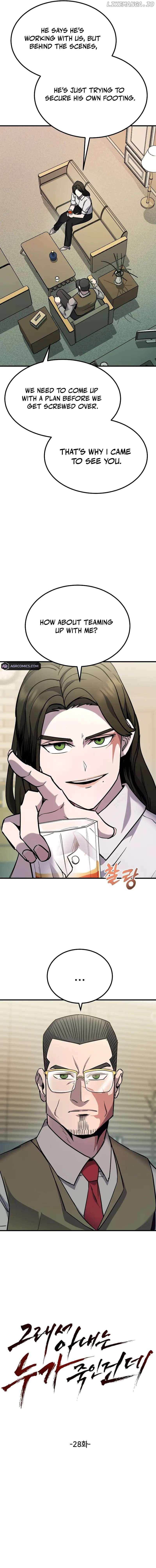So Who Killed My Wife? Chapter 28 9